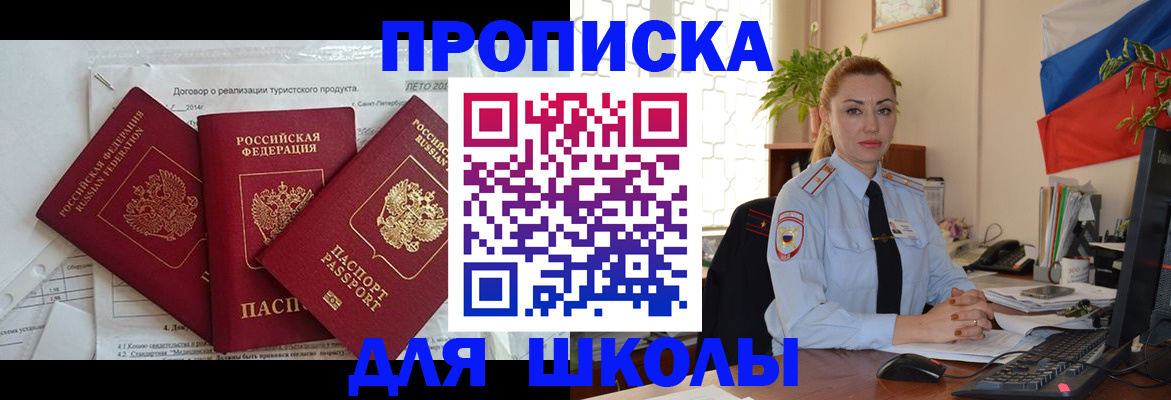 временная регистрация госуслуги в Тобольске