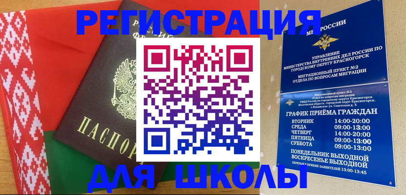 прописка от собственника в Тобольске