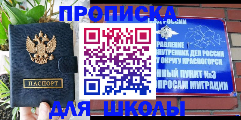 прописка гарантия в Тобольске