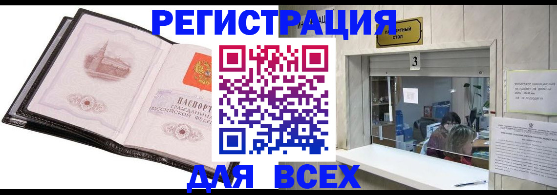 пропишу в квартире в Тобольске