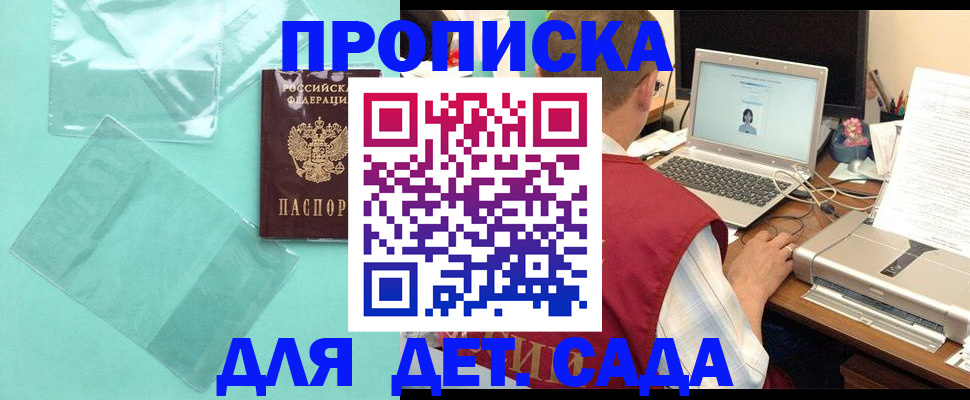 временная регистрация в Тобольске