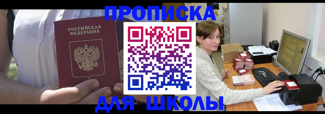 миграционный учет в Тобольске